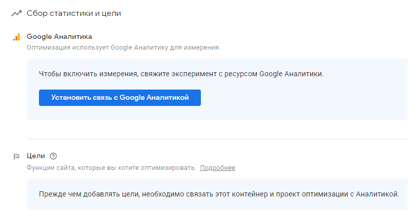 ab тестирование google optimizer картинка