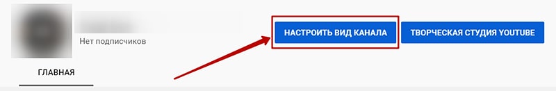 Как добавить ссылки к шапке канала пример