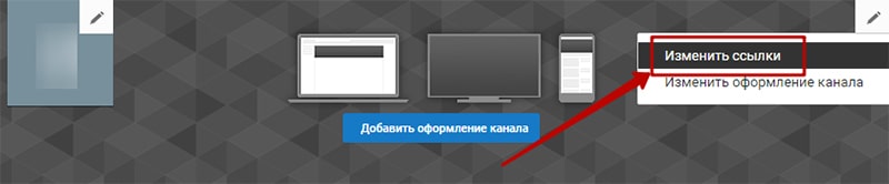 Как красиво оформить YouTube канал картинка