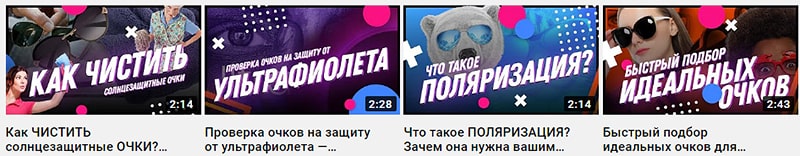 Как оформить превью к видео на YouTube