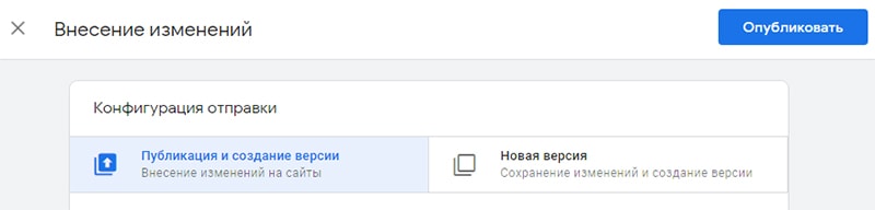 Как подключить счетчик google analytics с gtm