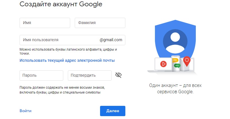 Как создать аккаунт в гугл картинка