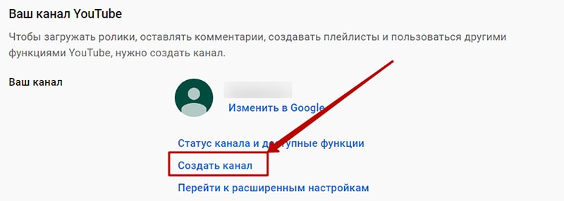 Как создать второй канал для аккаунта на ютуб скрин