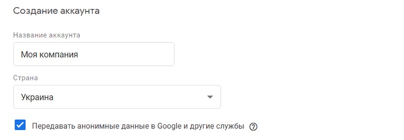 Настройка аккаунта google-tag-manager скриншот