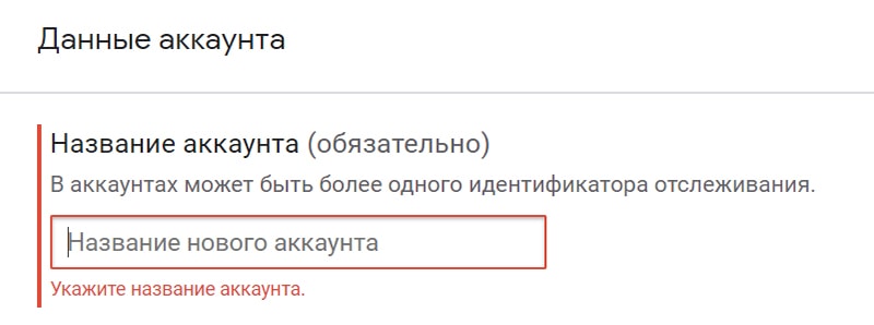 Создание кода счетчика в google analytics картинка